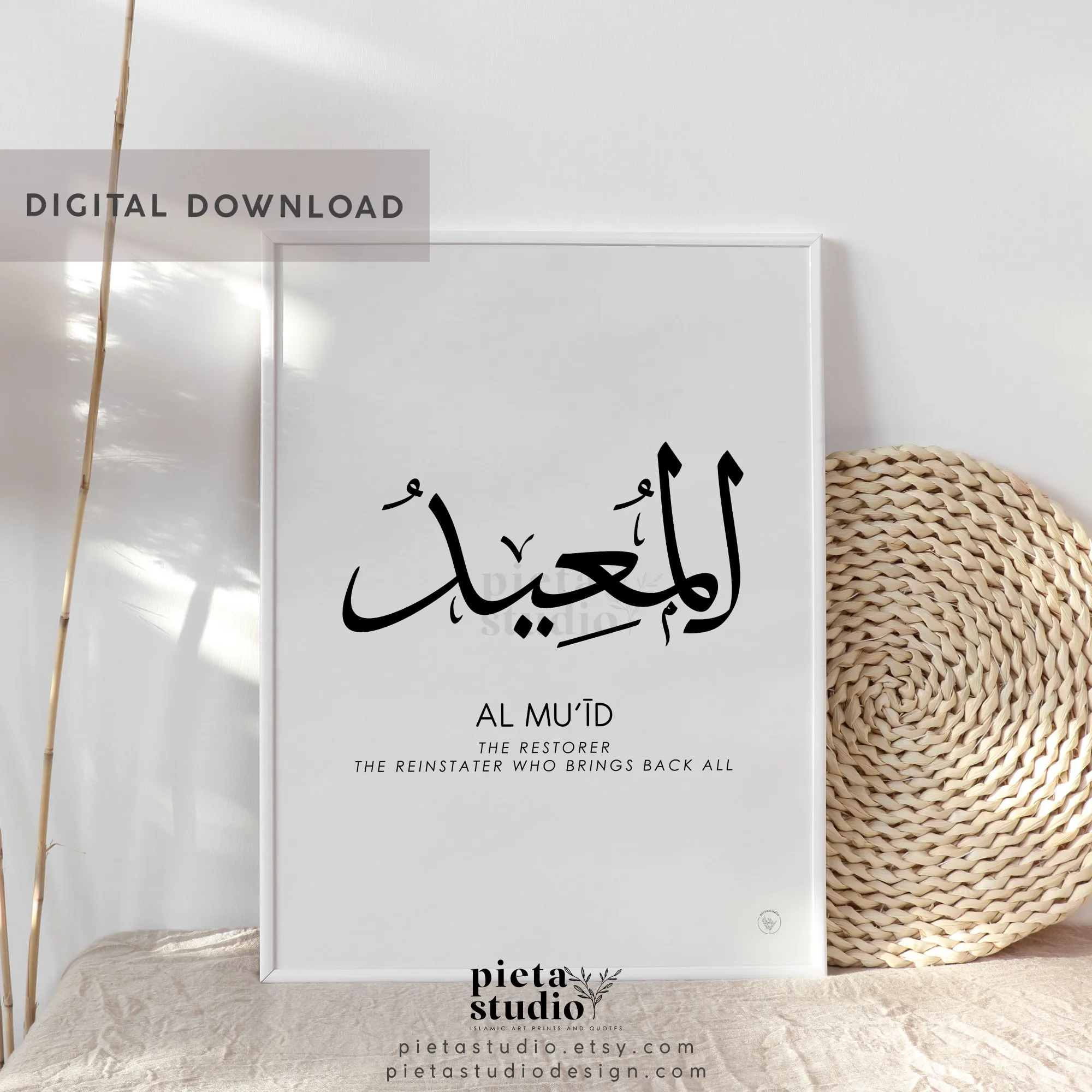 Al Mu'iid Asmaul Husna 99 names of Allah Wall Art
